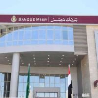 الحرب على إيران.. «الخزانة الأمريكية» تقيد معاملات بنك مصر الإمارات.. والمركزي المصري يتحرك