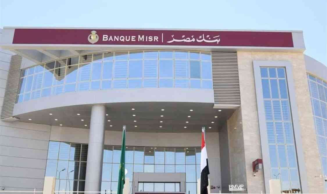 الحرب على إيران.. «الخزانة الأمريكية» تقيد معاملات بنك مصر الإمارات.. والمركزي المصري يتحرك