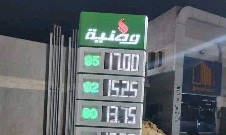 الأسعار الجديدة للبنزين