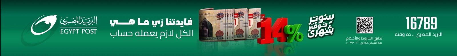 اعلان البريد