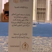 مجموعة GDG تطلق مسابقة لحفظة القرآن الكريم بمشاركة 150 متسابقاً