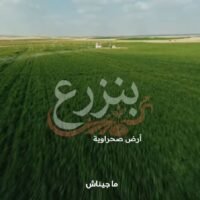 جهاز مستقبل مصر يطلق حملة تعريفية بمشروعاته التنموية خلال رمضان