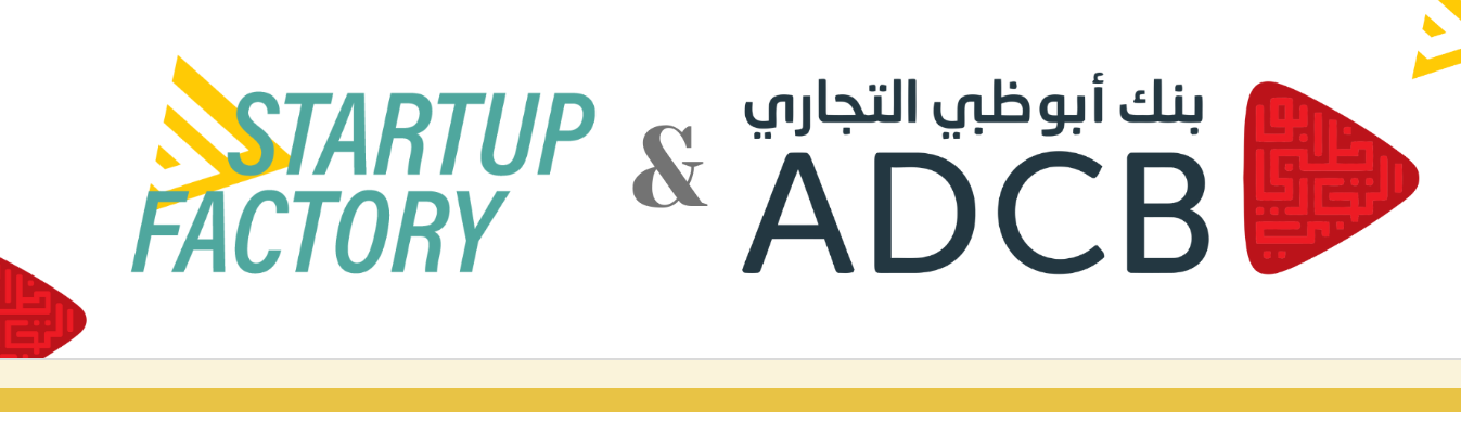 بنك أبو ظبي التجاري مصر و Startup Factory يُطلقان برنامج تسريع الأعمال للشركات الناشئة في مرحلة النمو المبكر