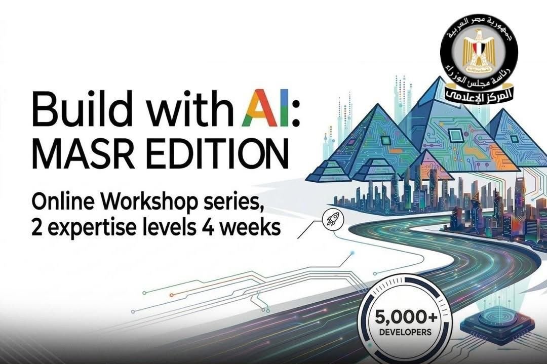 معهد تكنولوجيا المعلومات يفتح باب التسجيل في النسخة المصرية من مبادرة “Build with AI”