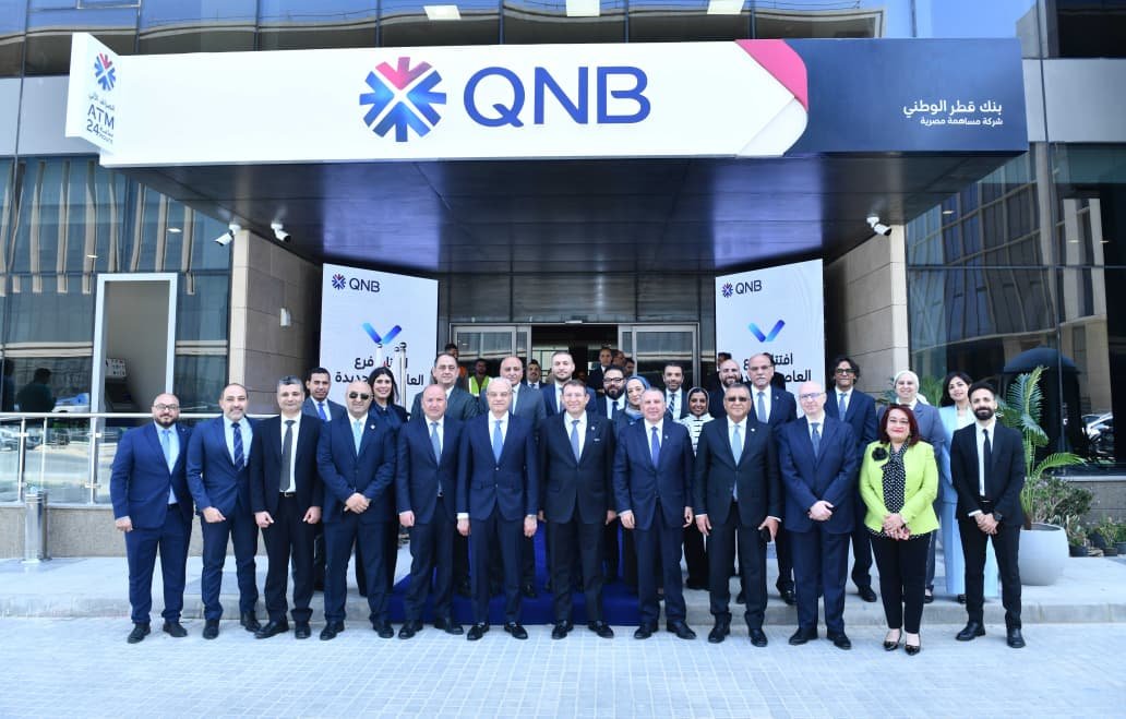 QNB مصر يفتتح فرعه الثاني بالعاصمة الجديدة في حي المال والأعمال