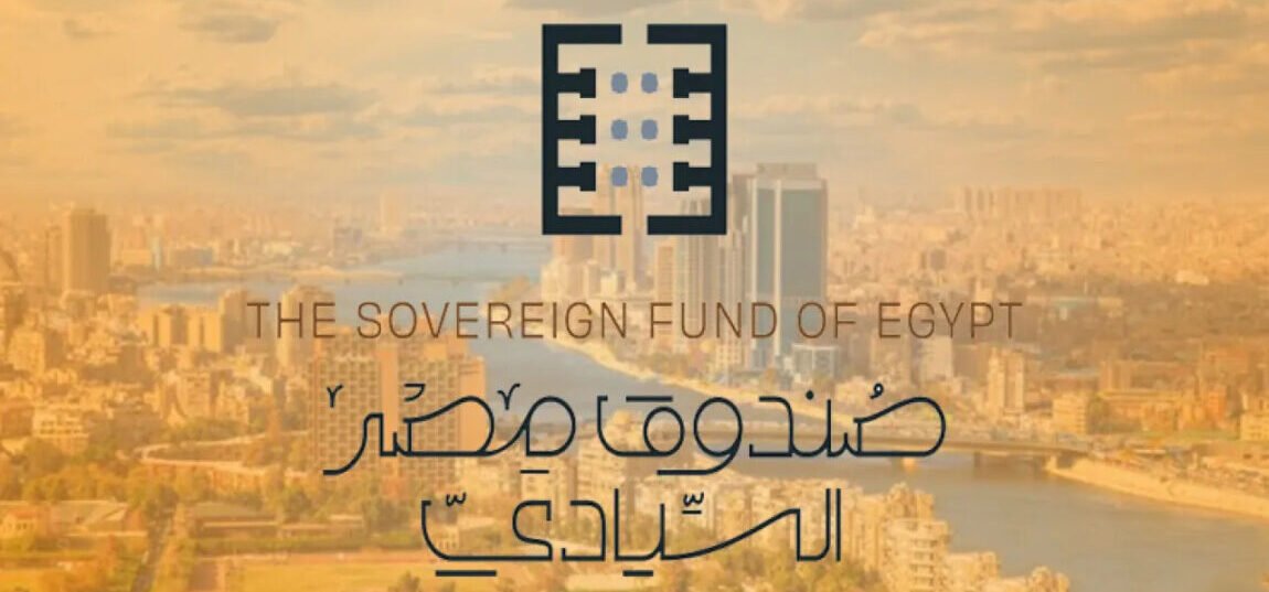 «السيادي المصري» ينفذ خطة طموحة لتدشين عدد من الصناديق المتخصصة في الرياضة والصناعات الدوائية والابتكار