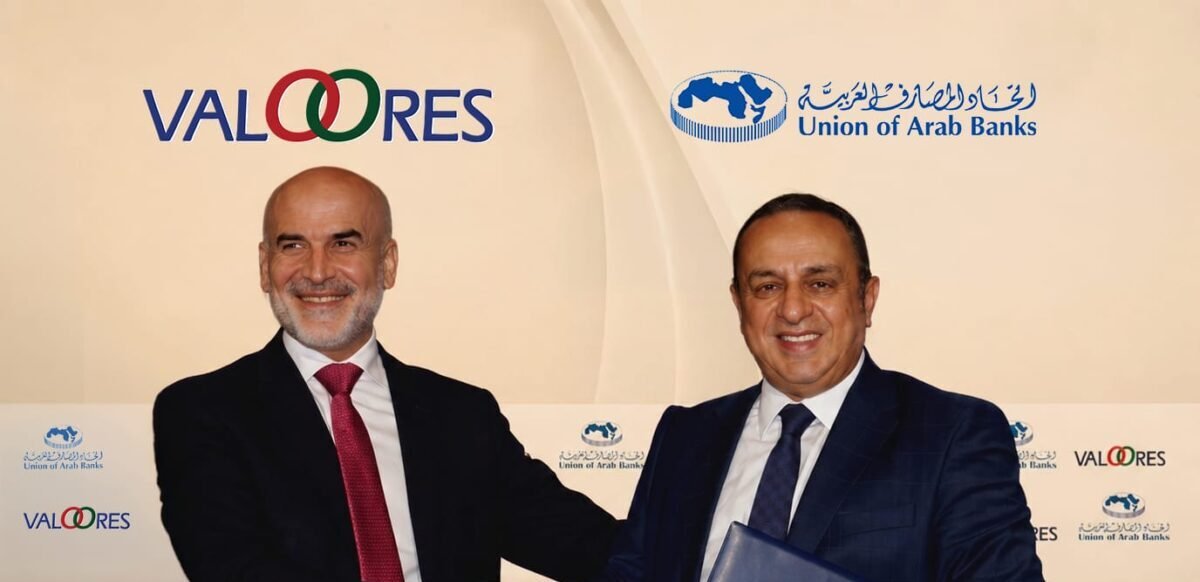 تحالف استراتيجي بين VALOORES واتحاد المصارف العربية لتطوير منظومات الامتثال والحوكمة المدعومة بالذكاء الاصطناعي