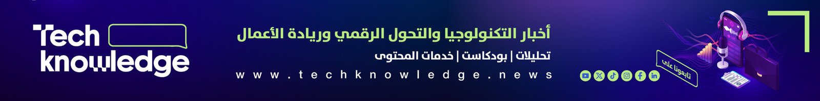 تكنولدج