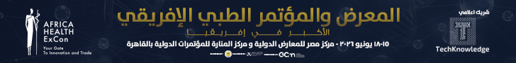 إعلان معرض إكسكون