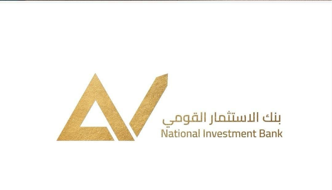 بنك الاستثمار القومي ينفي عزمه التخارج من حصته في بنكي «نكست» و«تنمية الصادرات»