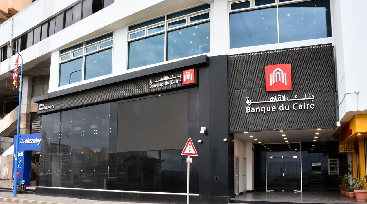طرح بنك القاهرة في البورصة المصرية في نوفمبر المقبل