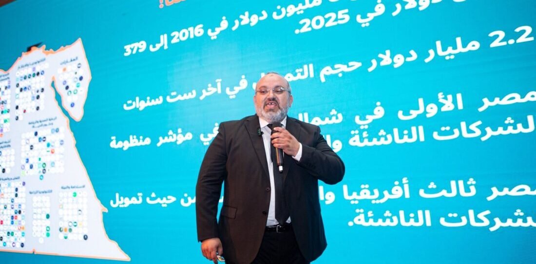 إطلاق مؤسسة Startup Egypt لربط الشركات الناشئة بالمستثمرين والحكومة