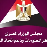 «معلومات الوزراء»: مصر نجحت في ترسيخ مكانتها كمركز إقليمي لخدمات التعهيد