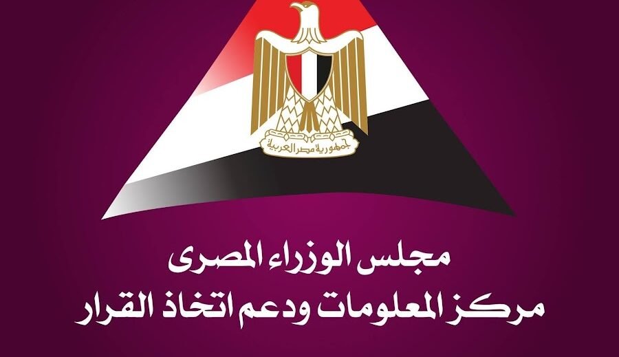 «معلومات الوزراء»: مصر نجحت في ترسيخ مكانتها كمركز إقليمي لخدمات التعهيد