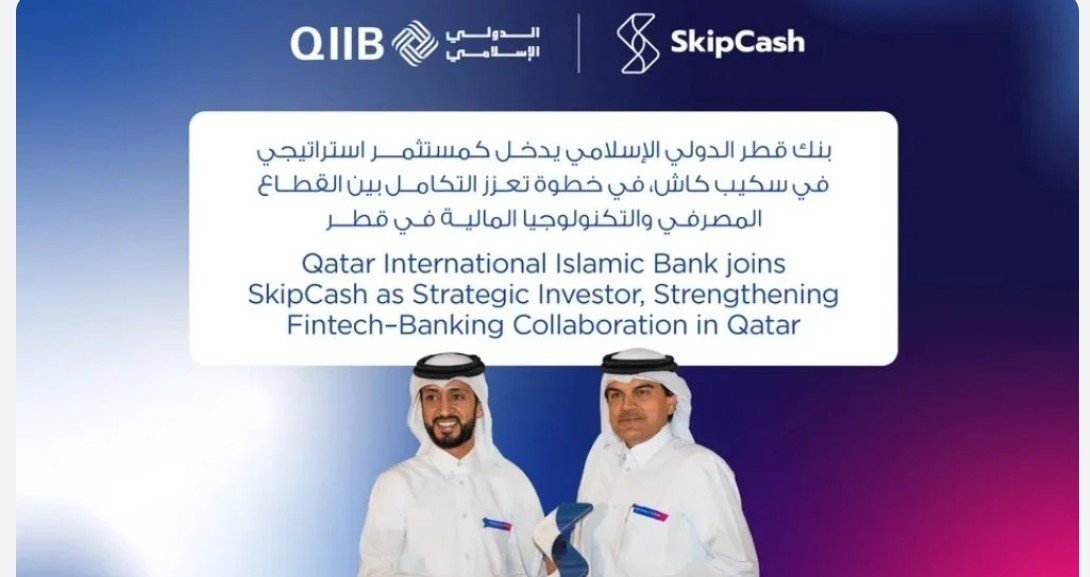 شركة المدفوعات القطرية SkipCash تحصل على استثمار استراتيجي من بنك قطر الدولي الإسلامي