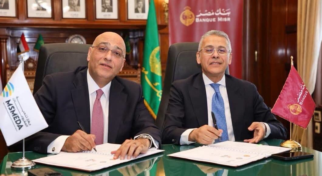 «جهاز المشروعات» يوقع عقدًا مع بنك مصر لتمويل المشروعات متناهية الصغر بقيمة 500 مليون جنيه