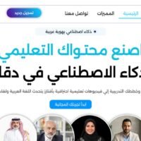 شركة «LRNOVA» تطلق نموذج ذكاء اصطناعي عربي لصناعة المحتوى التعليمي