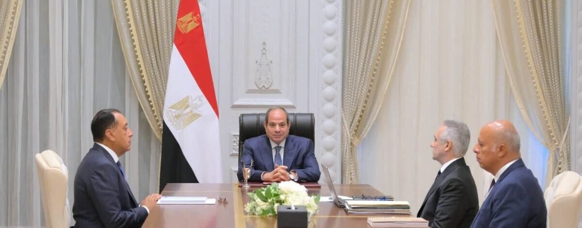 الرئيس السيسي يتابع تطوير البنية التحتية الرقمية بمشروع «مدينة العدالة» بالعاصمة الجديدة