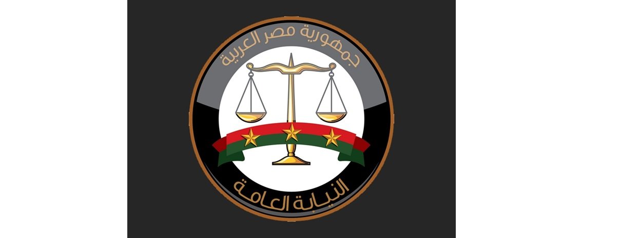 بيان هام من النيابة العامة بشأن ظاهرة الاتجار غير المشروع في خطوط الهاتف المحمول