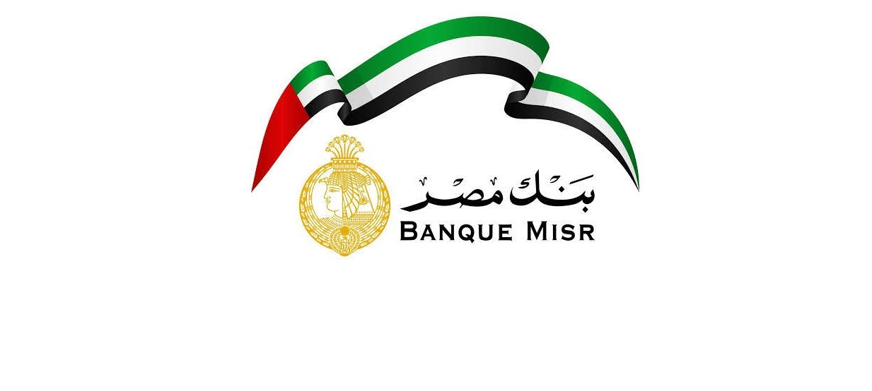 مصرف الإمارات والمركزي المصري يعلنان في بيان مشترك التنسيق التام لقيام فروع بنك مصر بالإمارات بمزاولة كافة أعمالها بصورة طبيعية