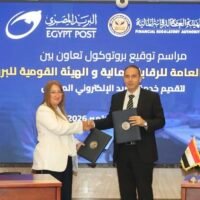 بروتوكول تعاون بين «الرقابة المالية» و«البريد المصري» لإتاحة خدمة «بريدي» للمراسلات الرسمية الإلكترونية