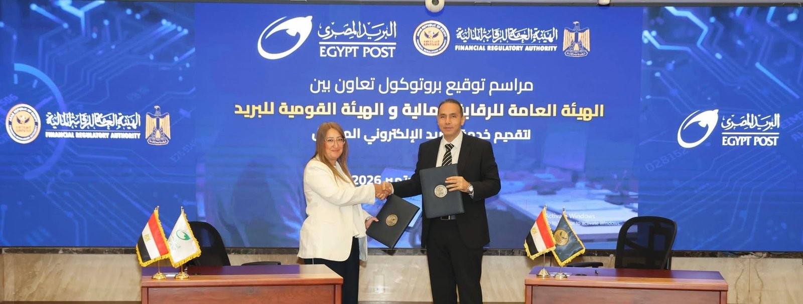 بروتوكول تعاون بين «الرقابة المالية» و«البريد المصري» لإتاحة خدمة «بريدي» للمراسلات الرسمية الإلكترونية