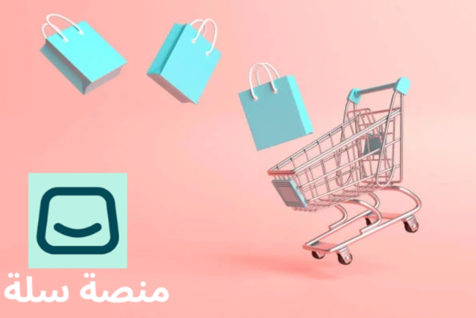 «سلة» تستحوذ على «Paylink» لتعزيز خدمات المدفوعات والتقنية المالية