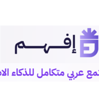 منصة «Efham.ai».. رهان مصري على تعريب مهارات الذكاء الاصطناعي